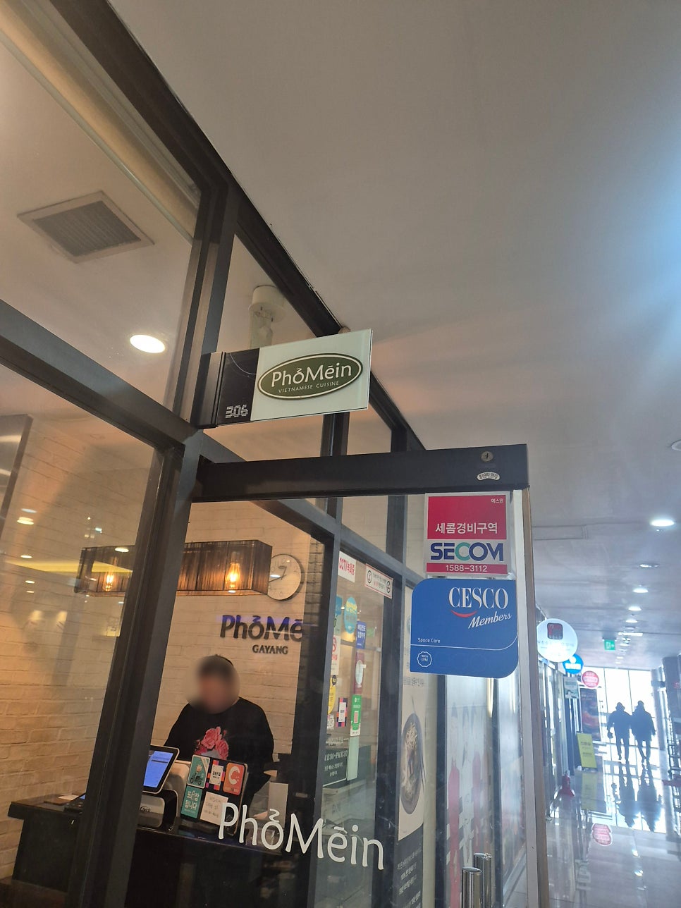 포메인 가양점 사진 3