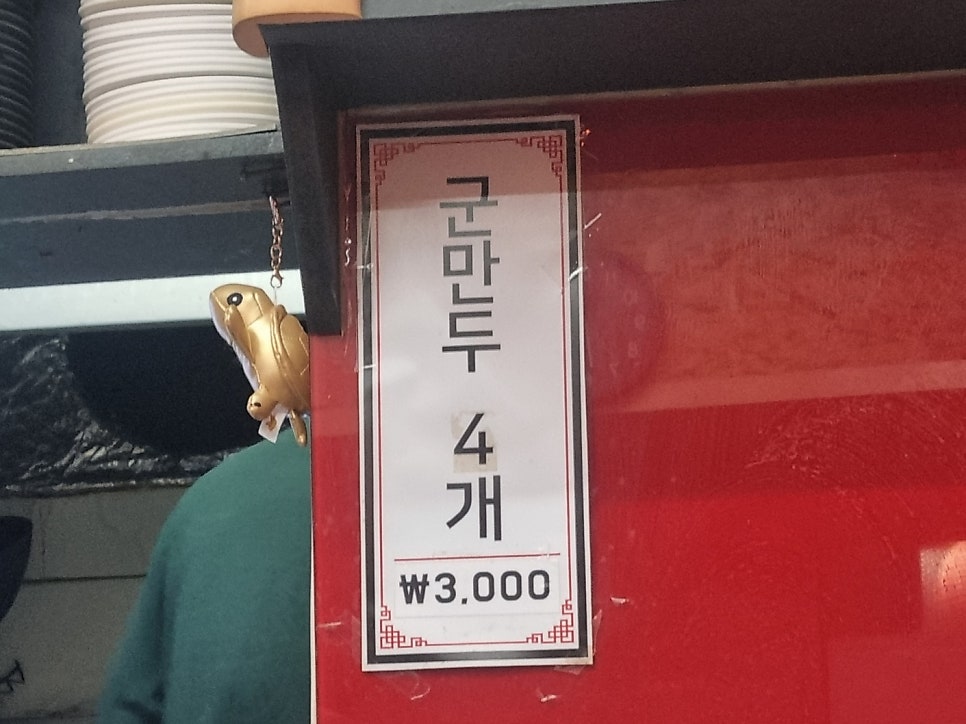 열궁중화요리 사진 4