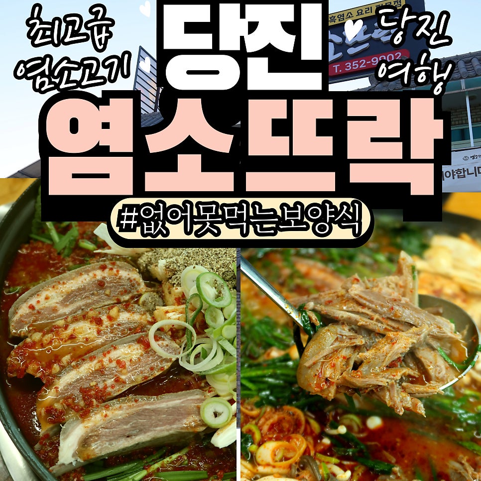 염소뜨락 사진 1