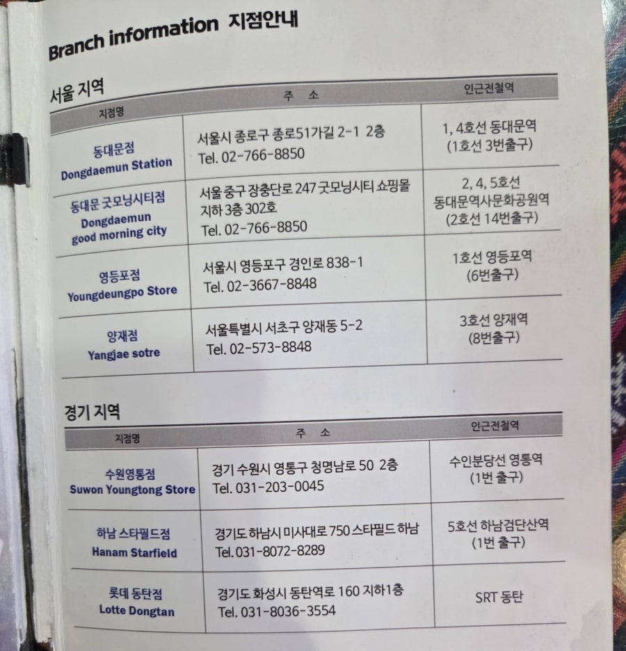 에베레스트 동대문굿모닝씨티점 사진 2