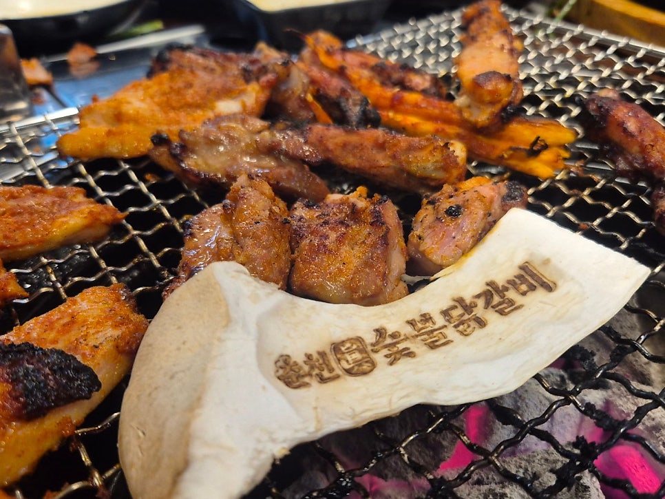 춘천진숯불닭갈비 사진 5