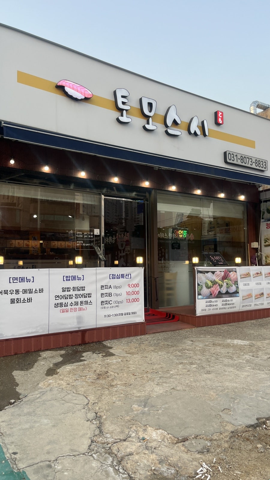 토모스시 사진 2