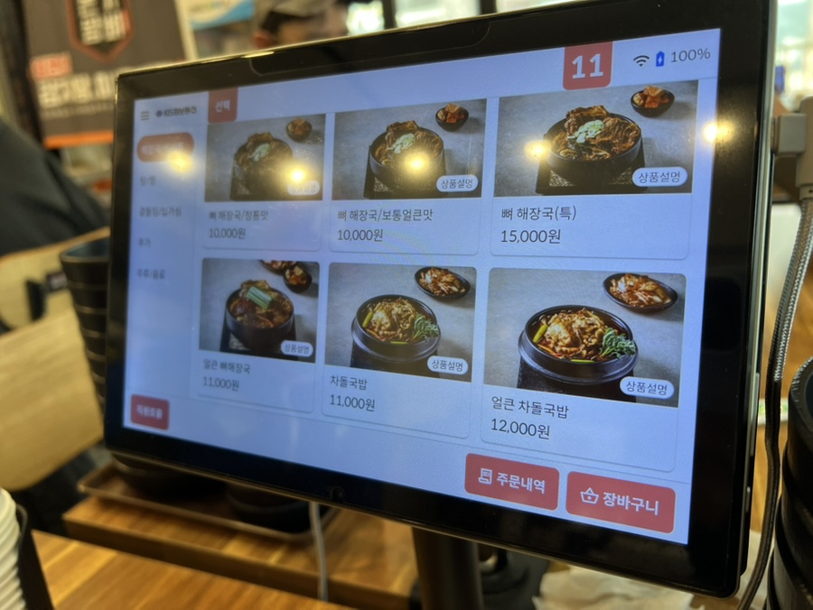 본가왕뼈감자탕 일산식사점 사진 3