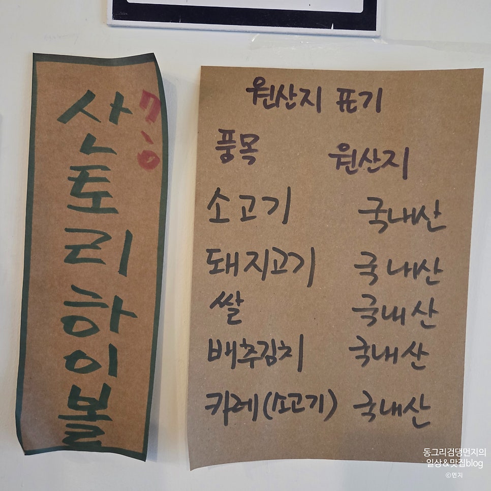 야끼니꾸 리우 사진 2