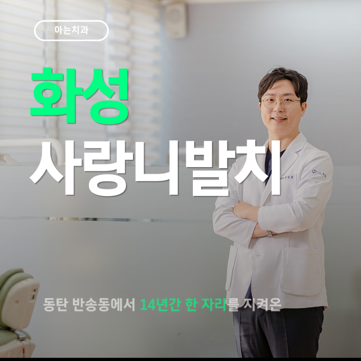  화성사랑니발치 고난도 매복이라면