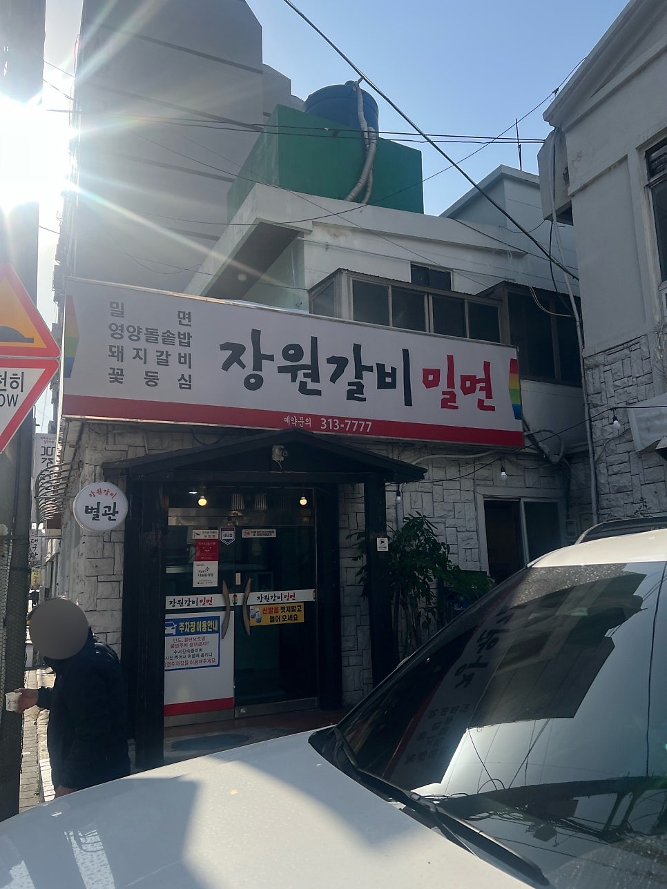 장원갈비밀면 사진 2