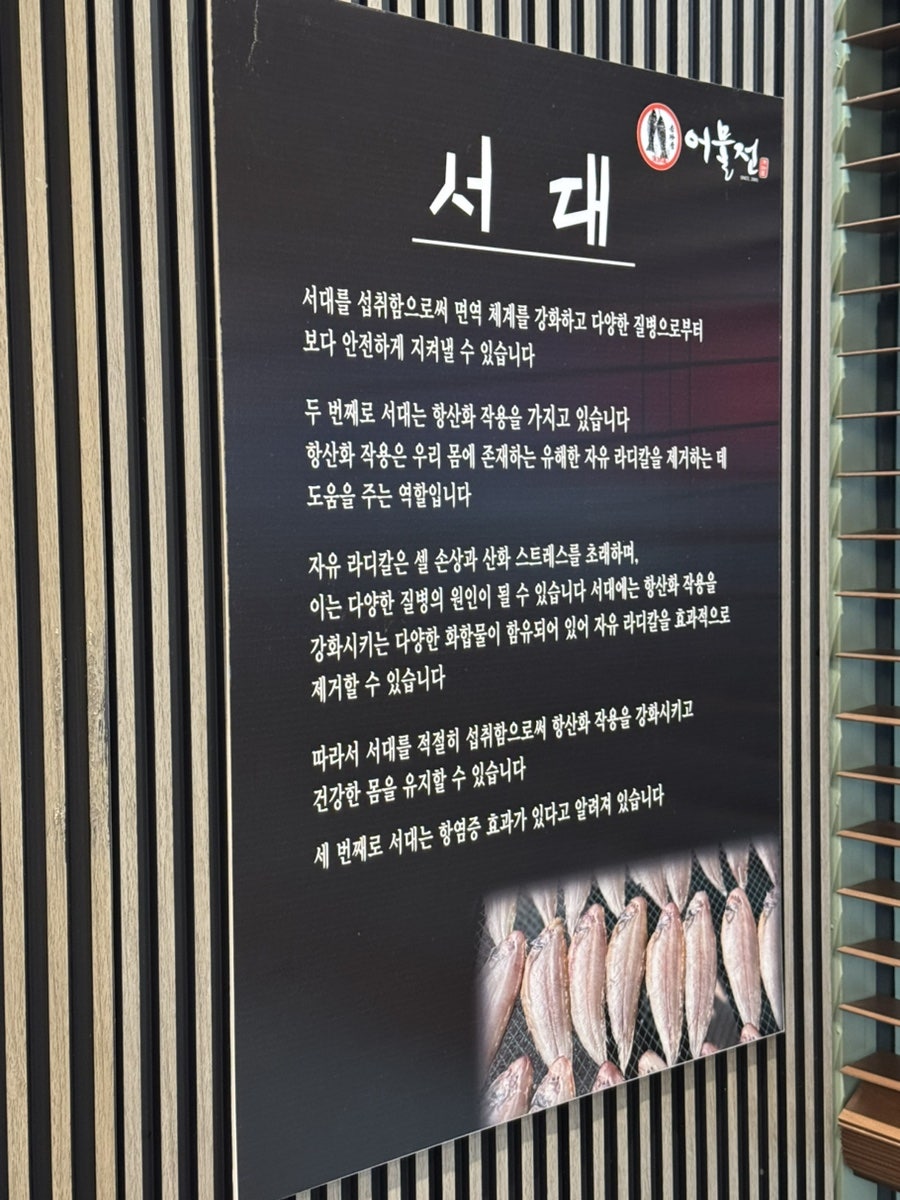 이진수 어물전 침산직영점 사진 4