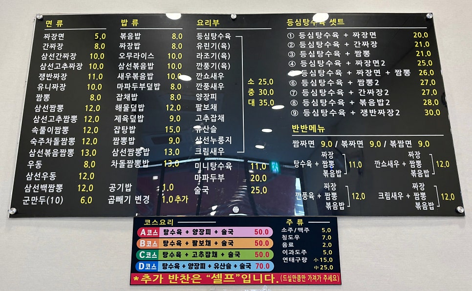 진미향중화요리 사진 4