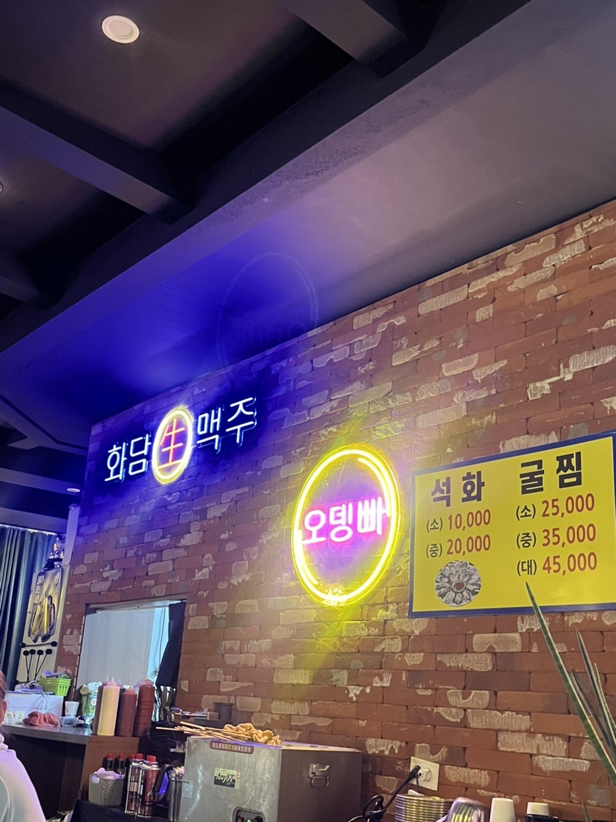 화담생맥주 사진 5