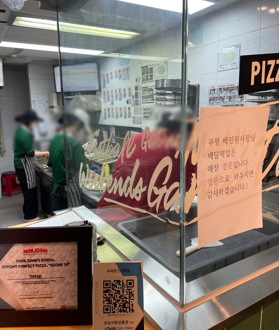 파파존스 야탑점 사진 3