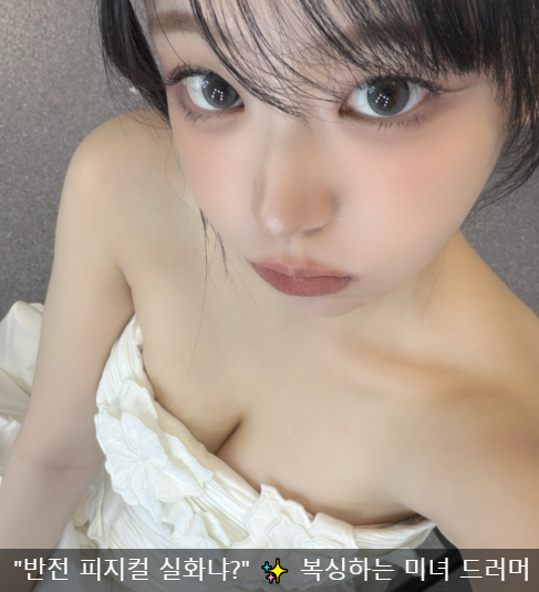 QWER 리더 '쵸단' "예쁜데 드럼까지 잘 쳐?" 복싱으로 다져진 반전 피지컬과 최신 근황