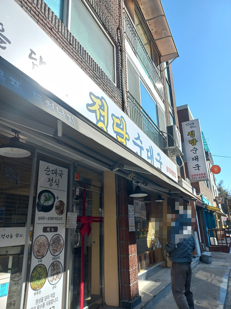 정담순대국 사진 3