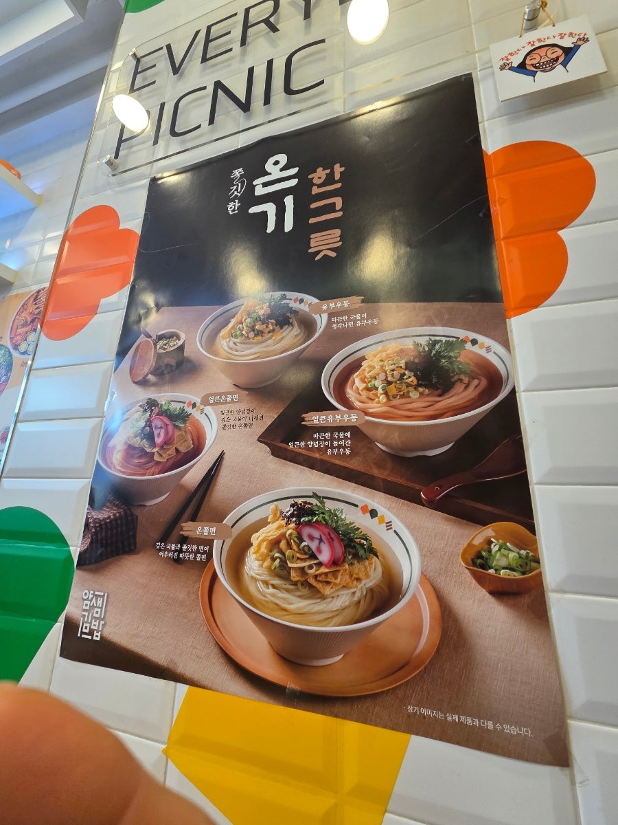 얌샘김밥 마포구청점 사진 3