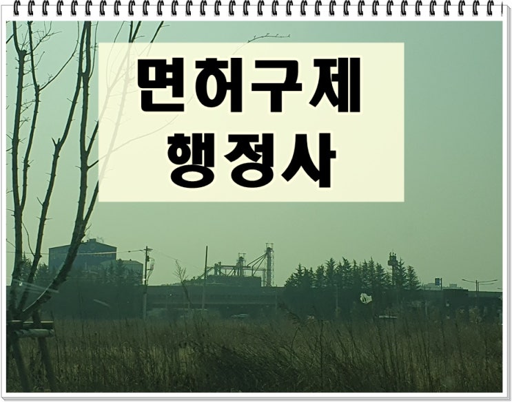  혈중알콜농도 0.096 음주운전 수치 면허 구제