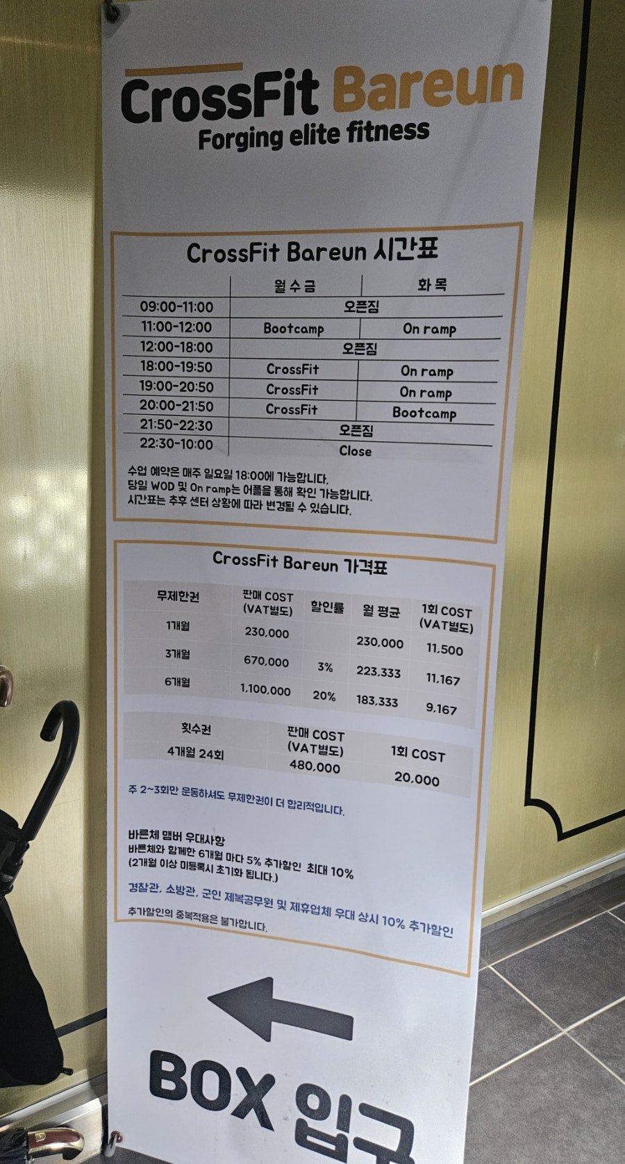 바른체에이스짐 사진 3