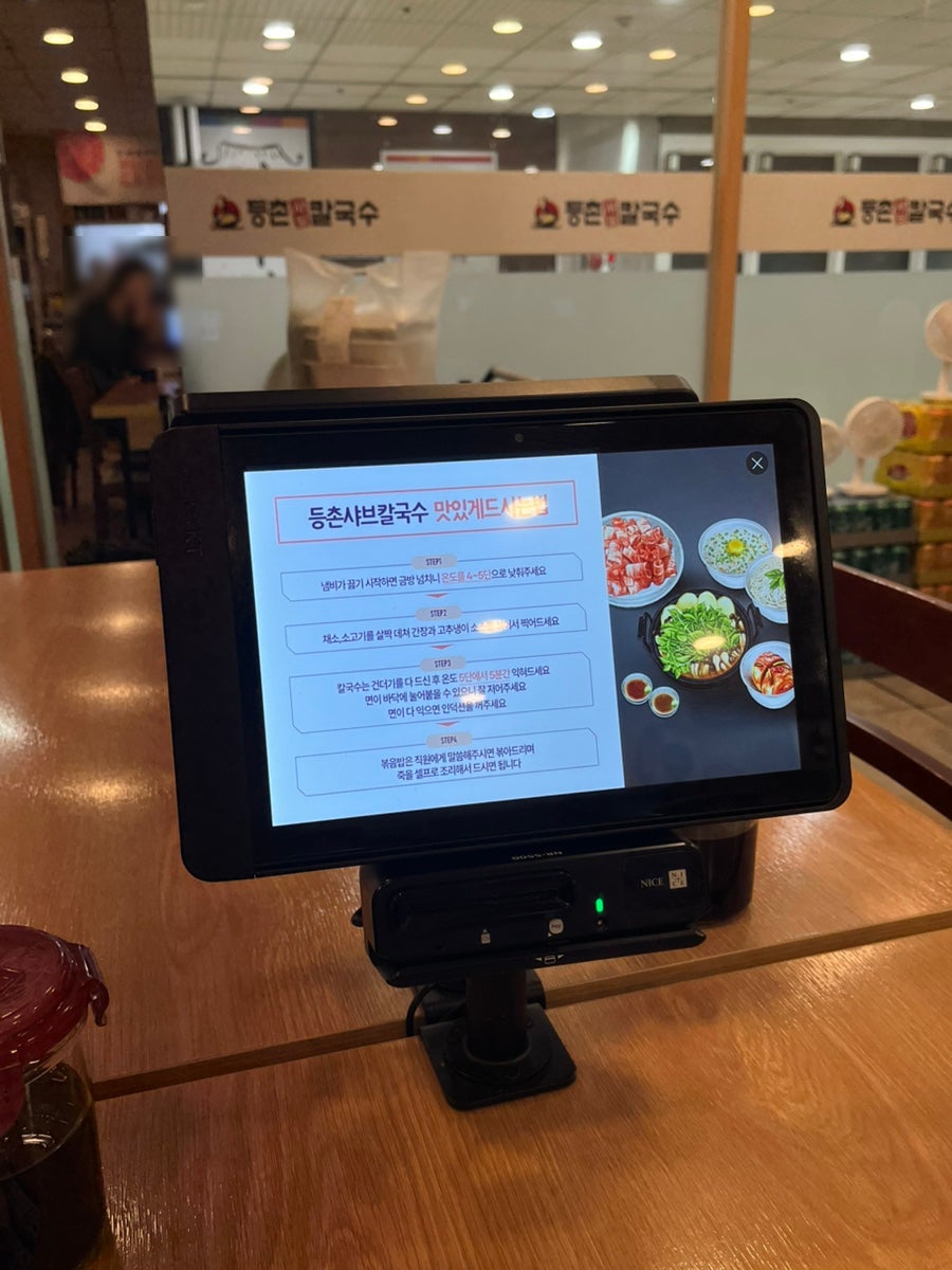 등촌샤브칼국수 용산점 사진 4