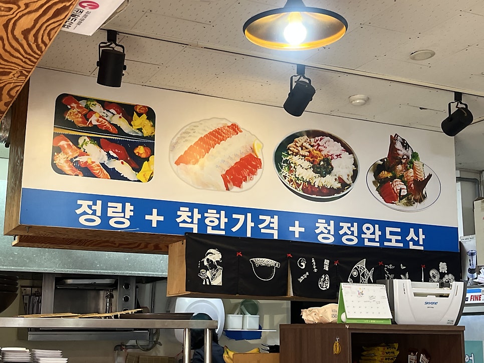 회뜨는어부가 사진 5