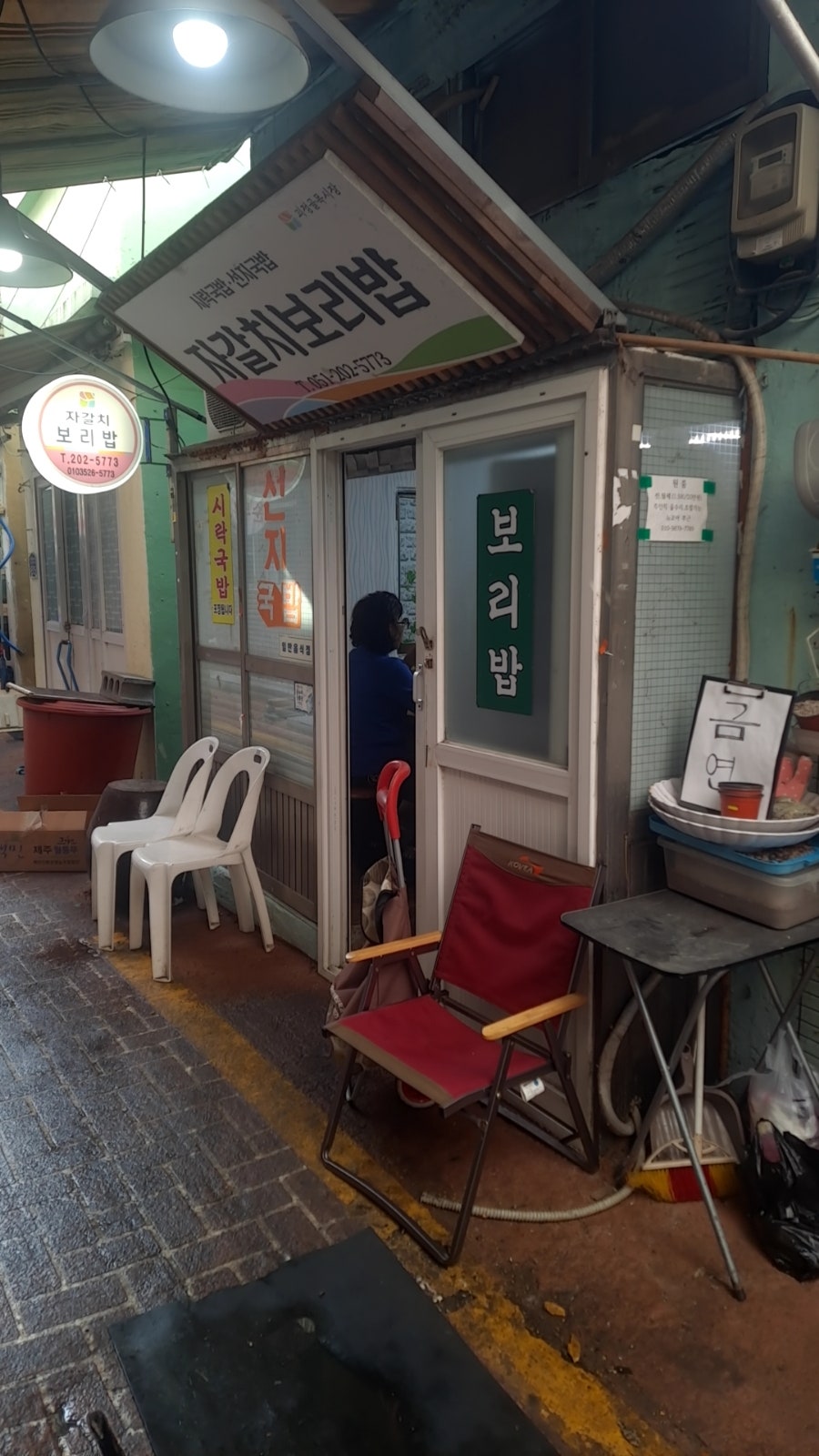 자갈치보리밥 사진 1