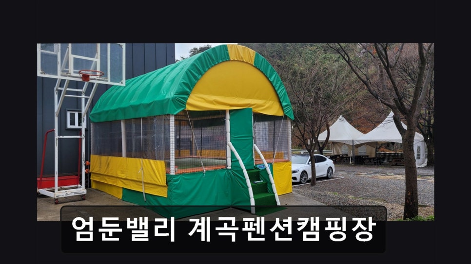 엄둔밸리 사진 6