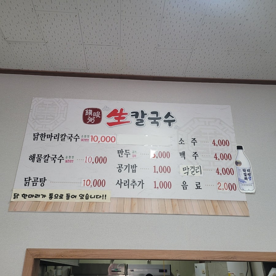 진준필생칼국수 사진 3