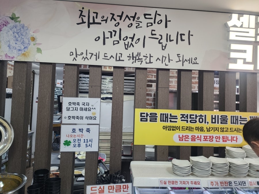 명태어장 구월모래내대산점 사진 6
