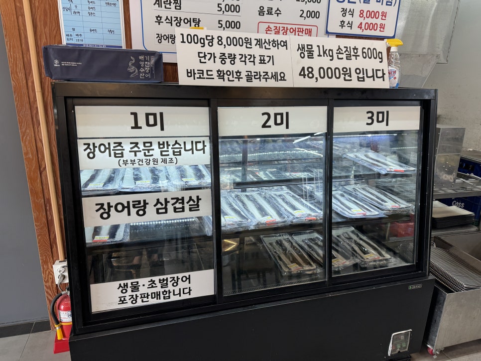 장어원 사진 6