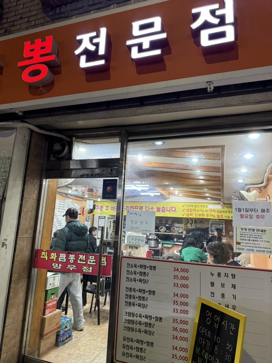 직화짬뽕전문점 사진 2