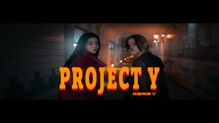  프로젝트Y 한소희 전종서 주연의 느와르 후기, 결말 엔딩 캐릭터 해석