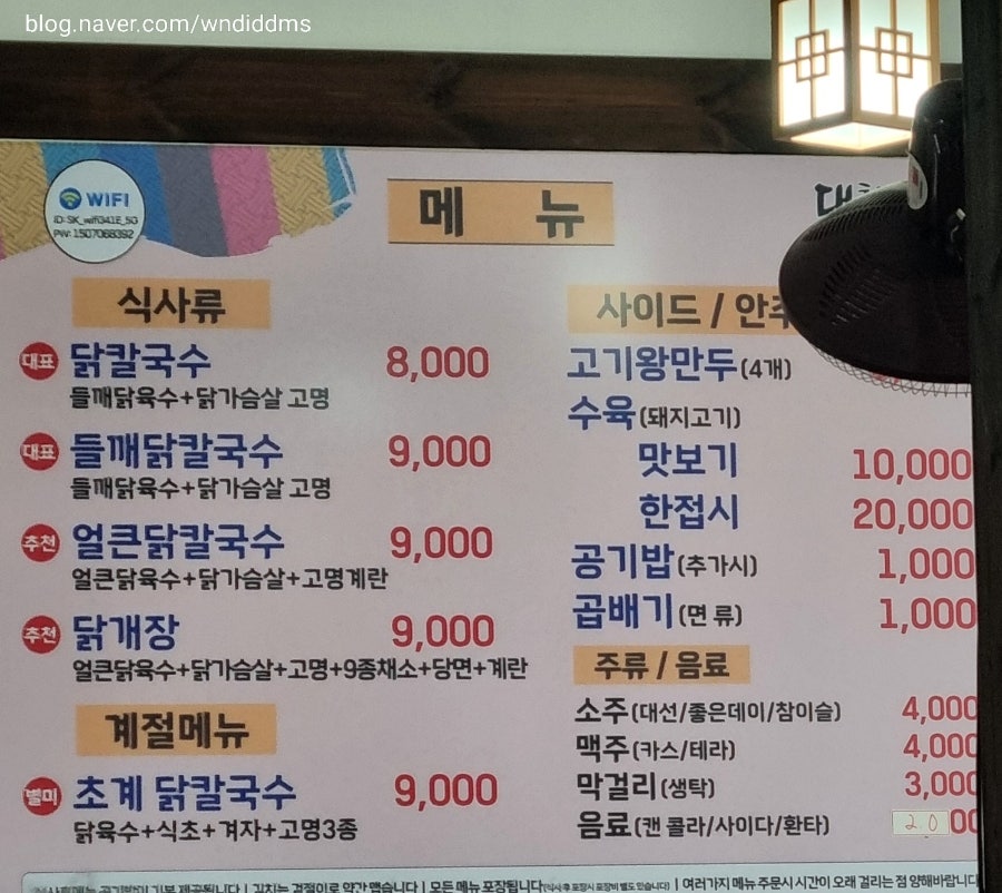 대청마루닭칼국수 용호본점 사진 2