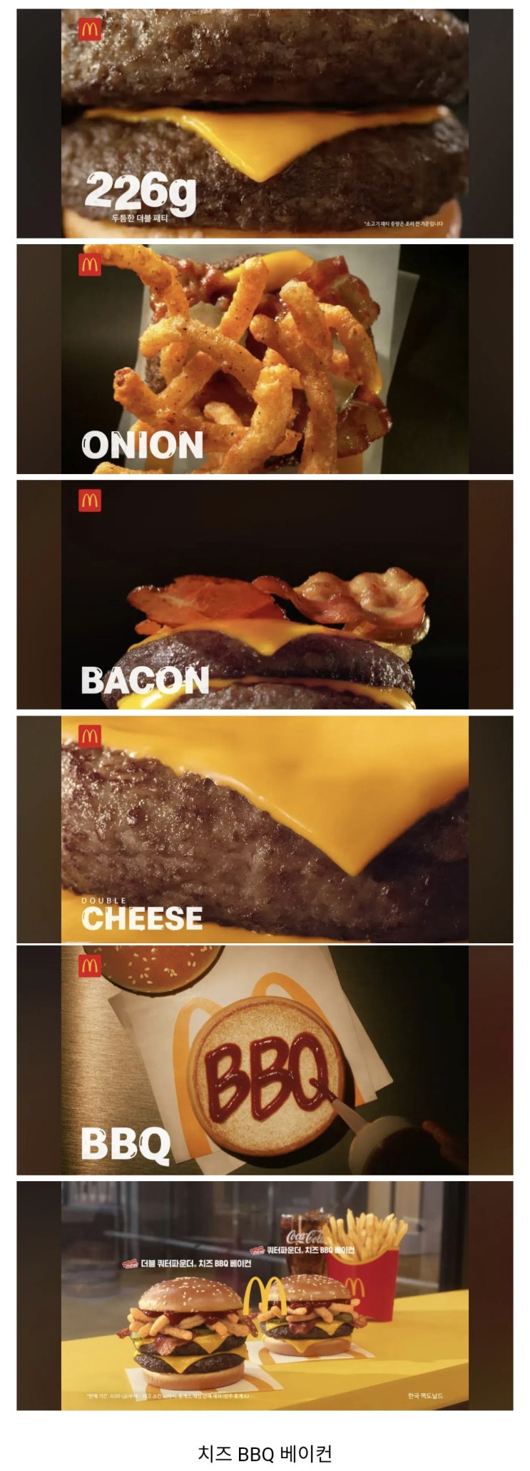  이틀전 맥도날드 신메뉴.jpg