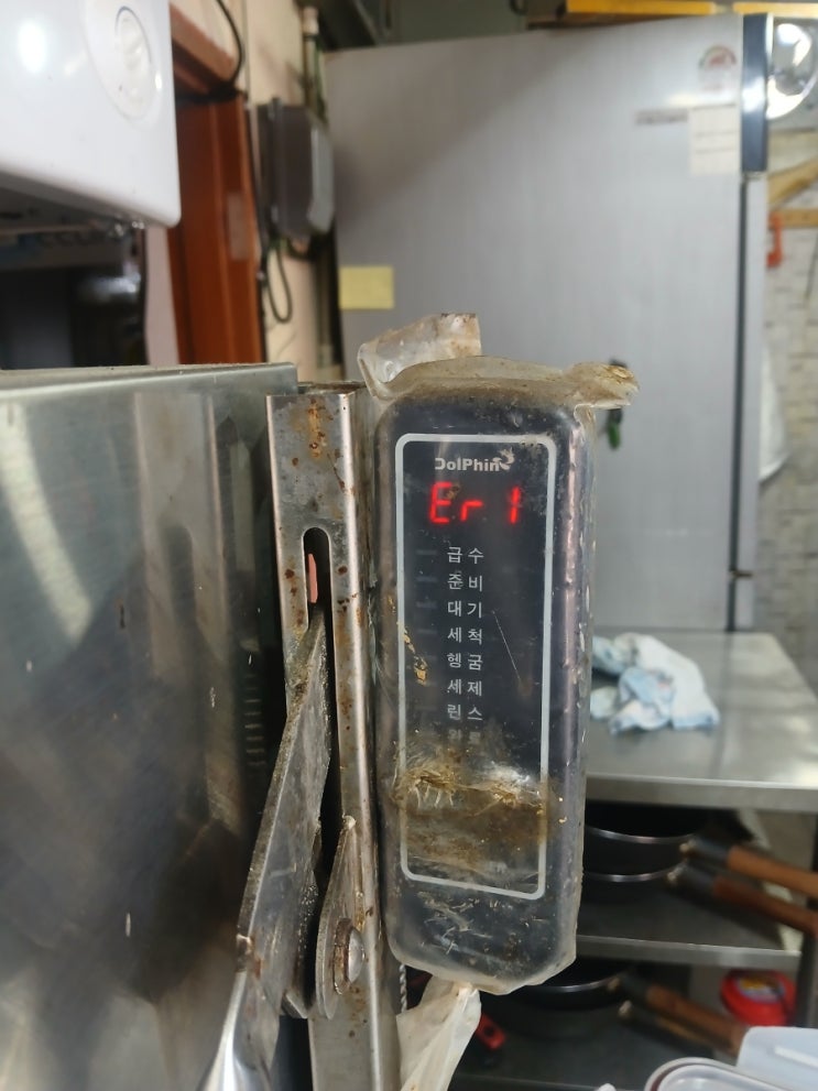  대전업소용식기세척기(돌핀식기세척기 에러1,er1)