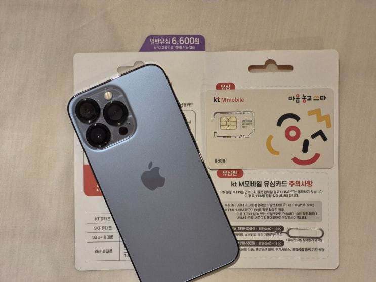  "월 9,900원의 충격…" kt M모바일 5G 알뜰폰 요금제 비교 해보니