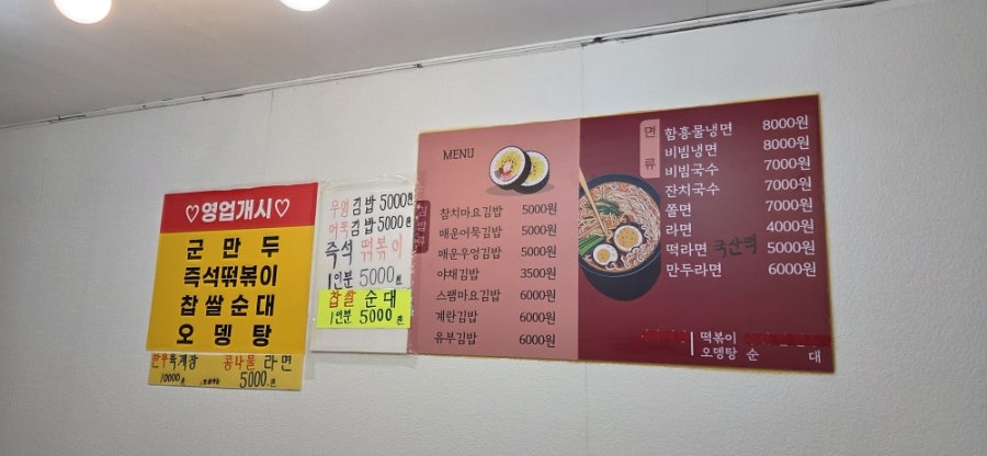 김가네김밥 사진 4