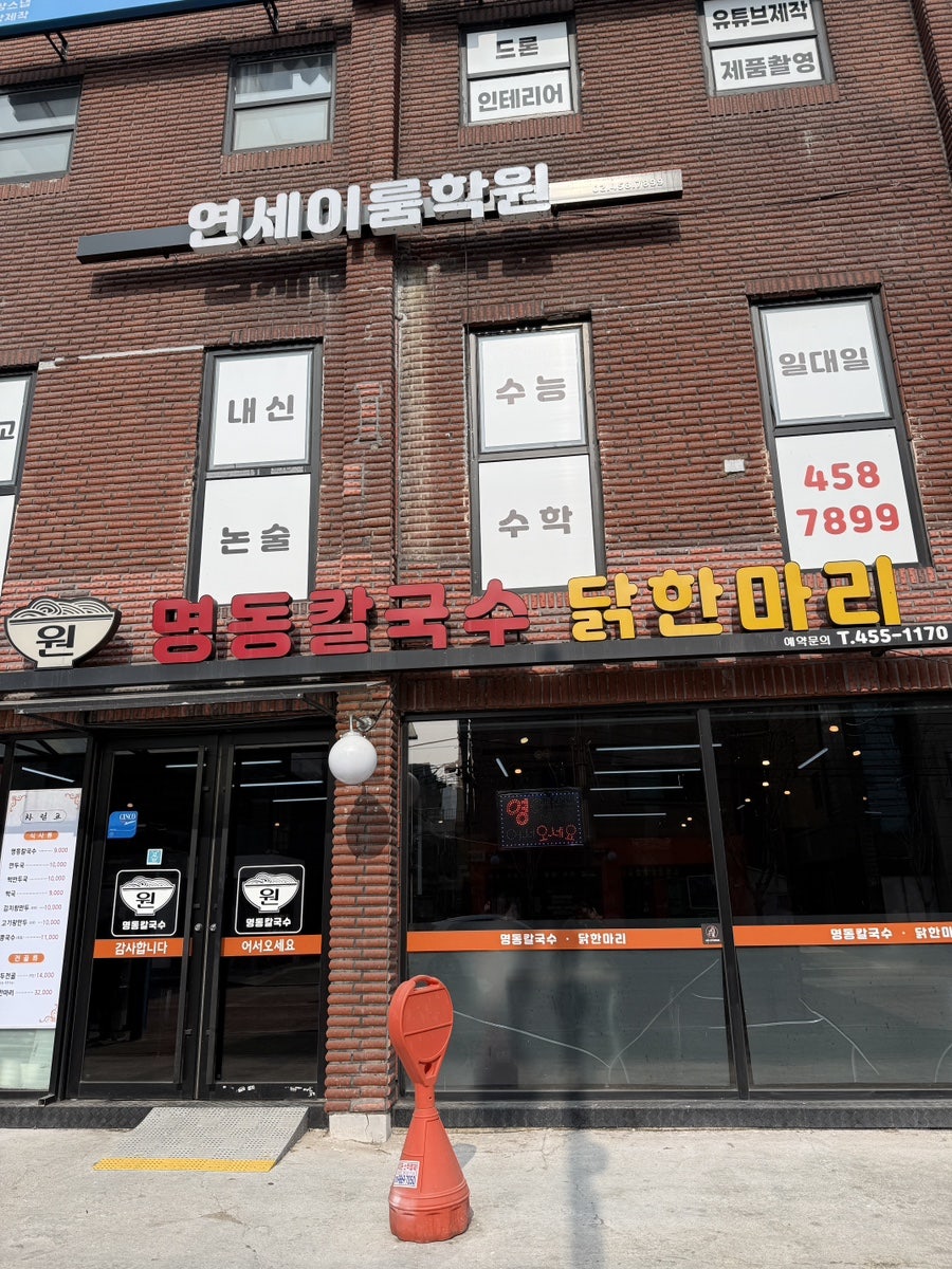 명동칼국수 사진 1
