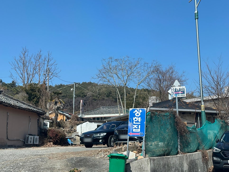 상현집 사진 3
