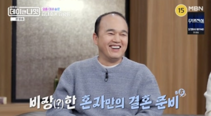 김광규 결혼 선언? 52세 돌싱 김주하에 "다시 기회 왔다" 직접 고백