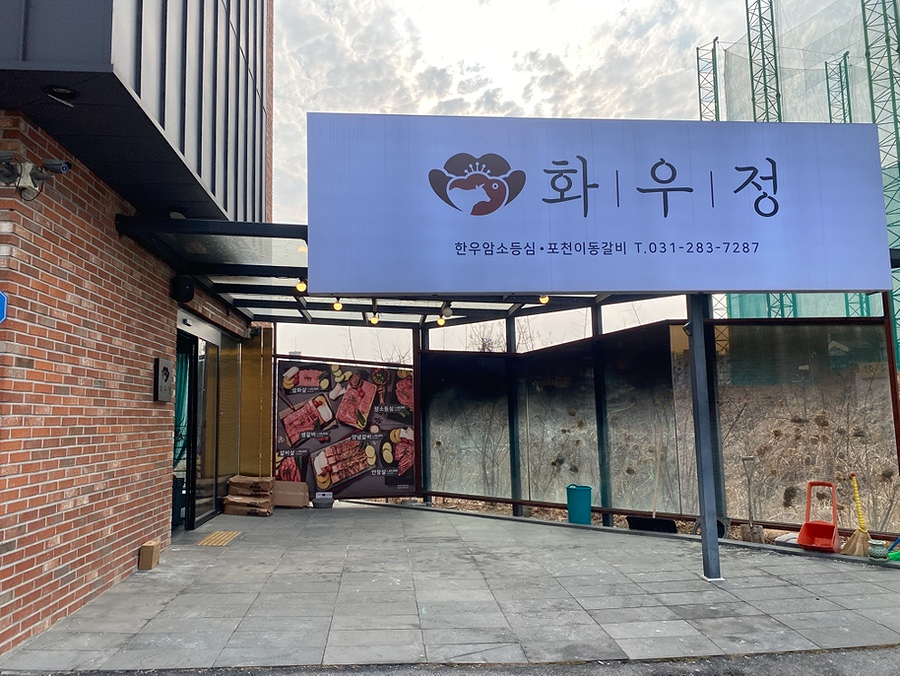 화우정 사진 2