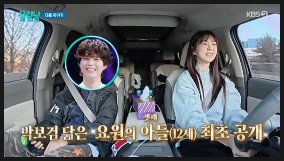  이요원 아들 보려고 살림남 봤다가 이병헌 이민정까지 만난 이유는?