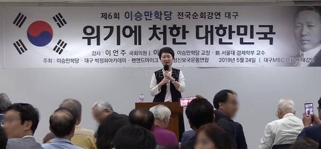 리박스쿨 이승만 학당 이언주, 왜 아직도 민주당에 있지?