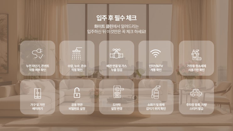 <b>청주 공장</b>청소 학교나 사무실까지 <b>화재</b> 예방을 위한 클리닝 후기