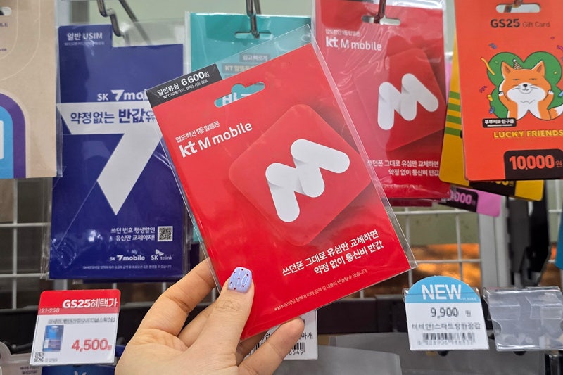 알뜰폰 추천 1위 kt M모바일 개통기 편의점 5분 완성