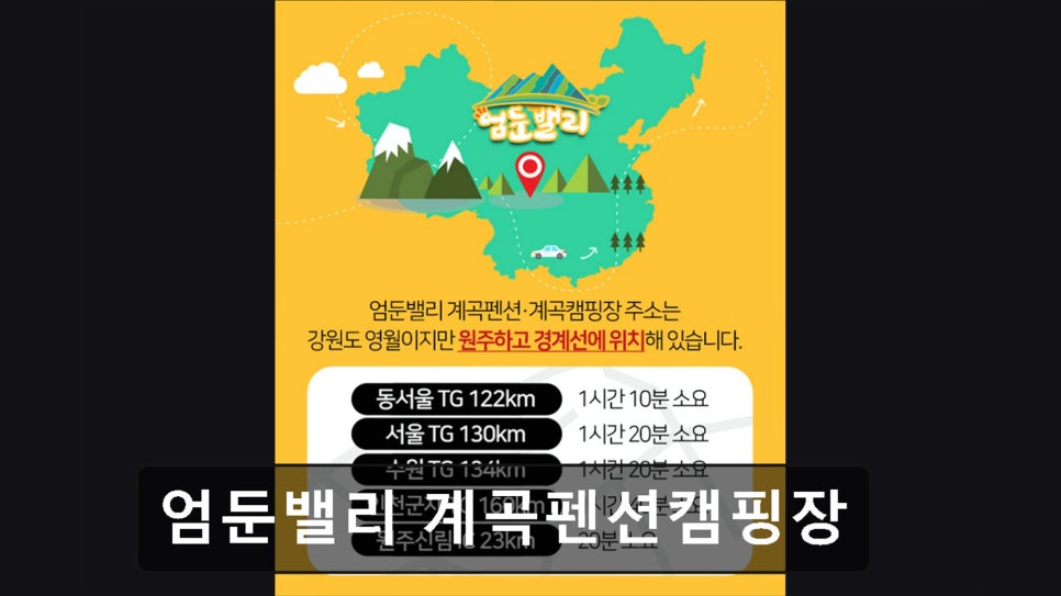 엄둔밸리 사진 5