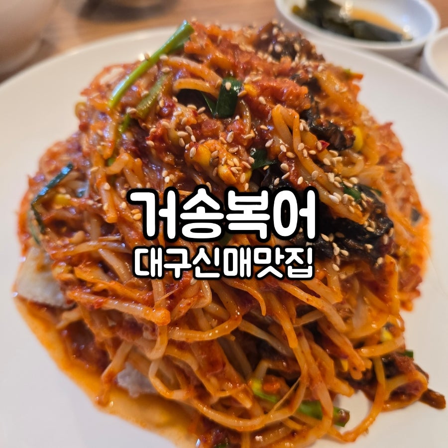 거송복어 사진 1