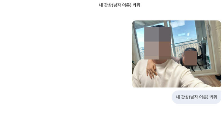  제애미나이 양반. 내가 왕이 될 상인가?