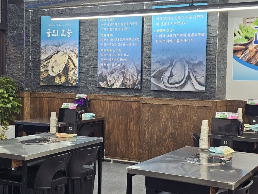 왕생굴구이 사진 2