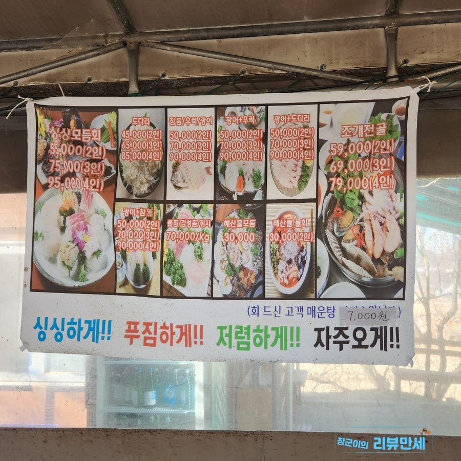 싱싱회포차 사진 6