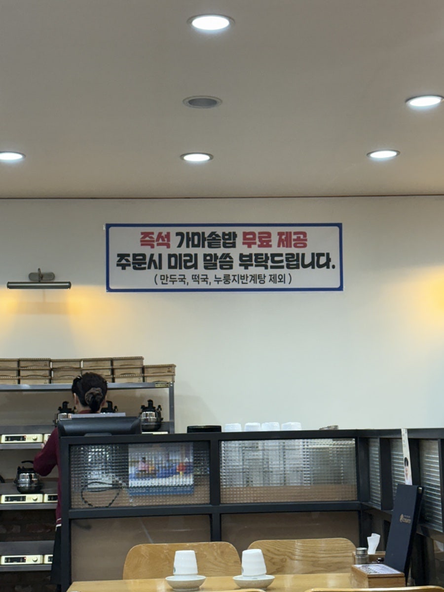 한촌설렁탕 부평십정점 사진 4