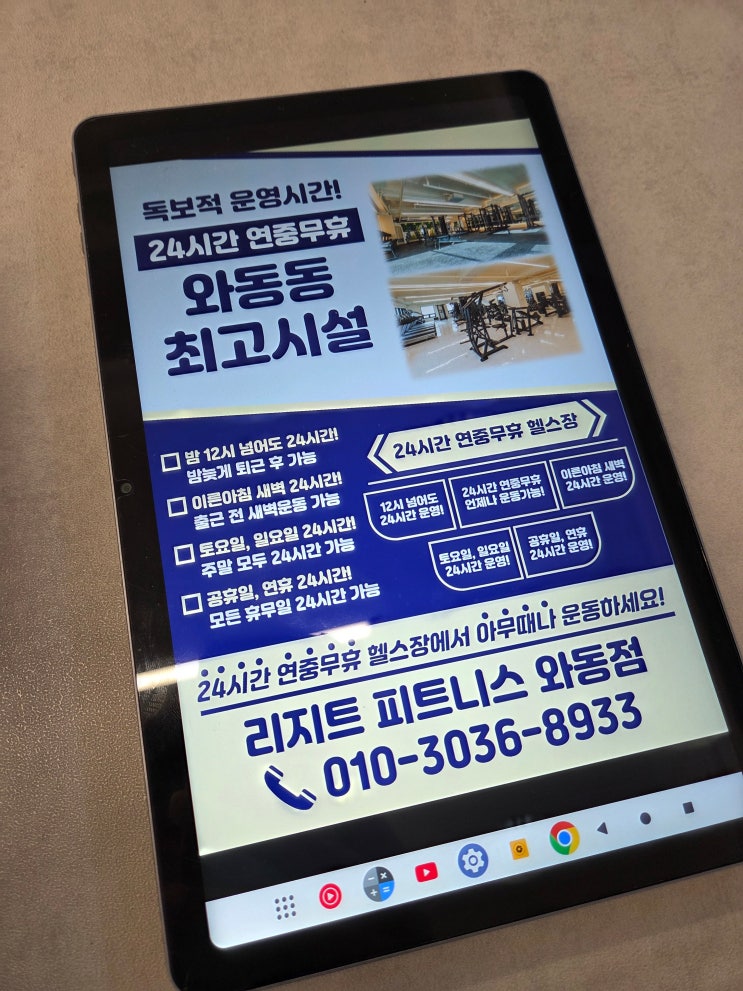  와동동헬스장 리지트 피트니스 와동점 물리치료사 출신 트레이너 PT 2만원대