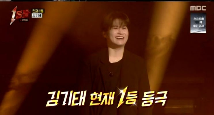  1등들 2회 순위 1등들 노래 선곡