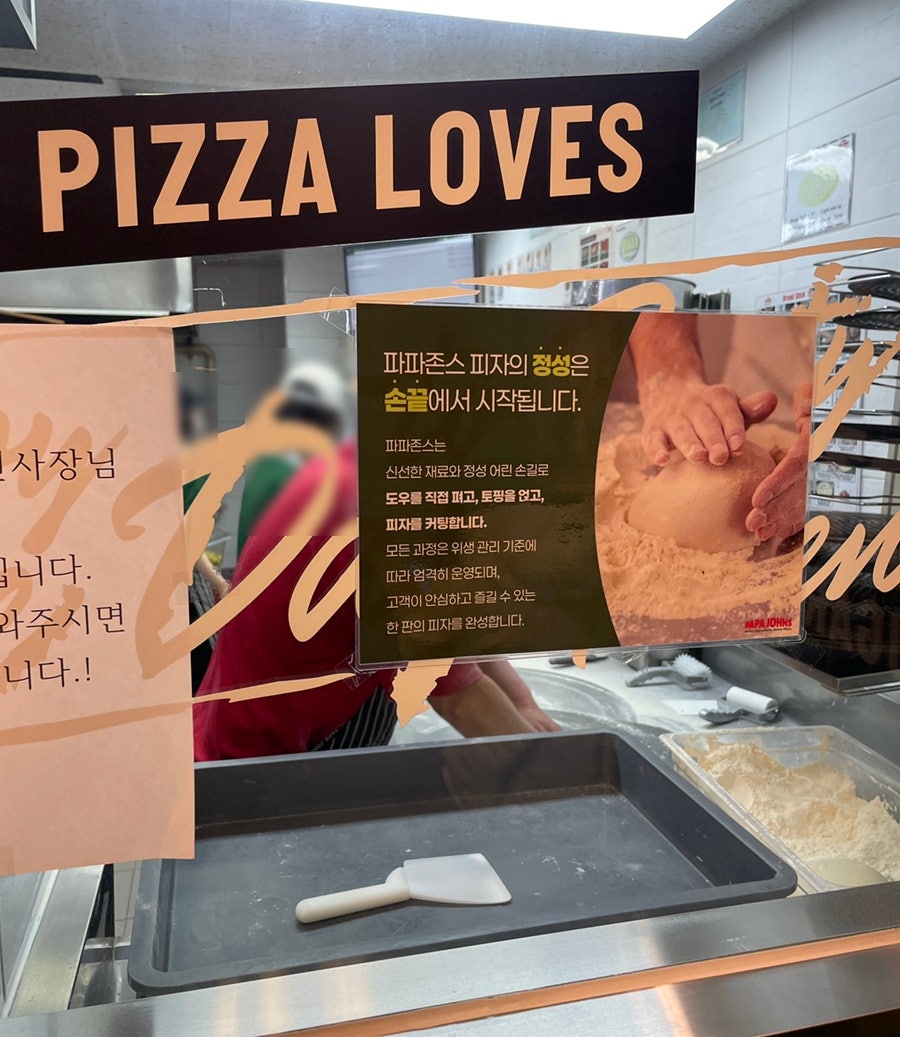 파파존스 야탑점 사진 4